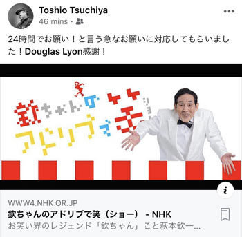 Tプロデューサー:土屋敏男 日本テレビ:Tプロデューサー:土屋敏男