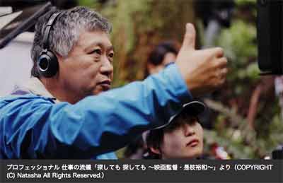 是枝裕和 是枝裕和