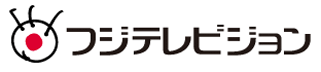 フジテレビ